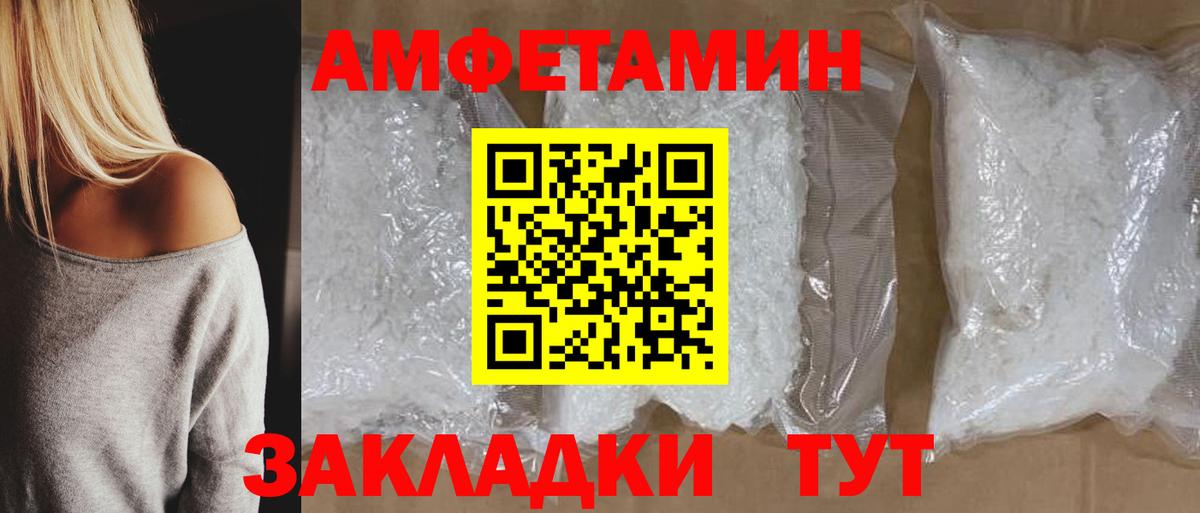 Амфетамин VHQ Рассказово