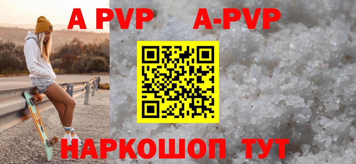 Альфа ПВП VHQ Рассказово