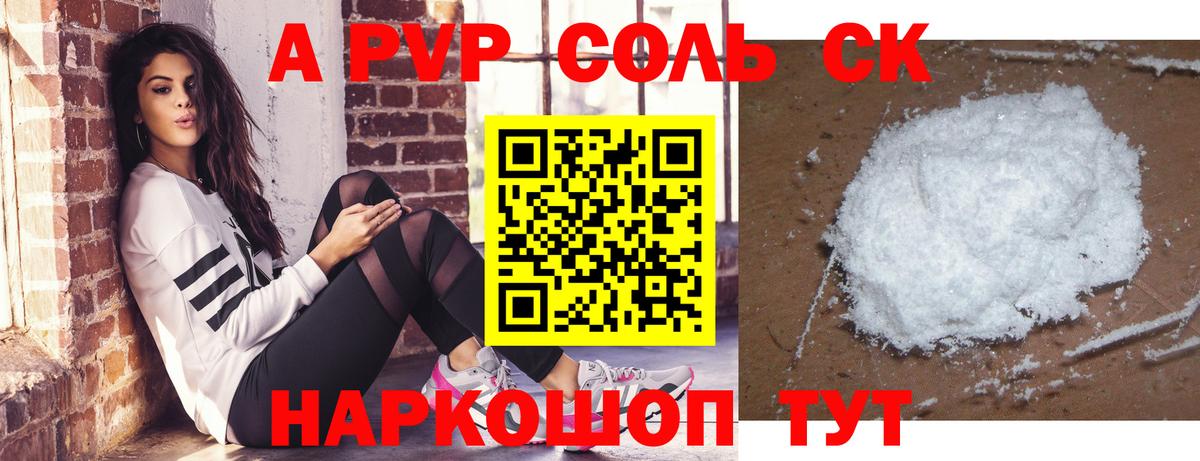 Рассказово  APVP мука  Alfa_PVP Crystall  Вход с VPN 