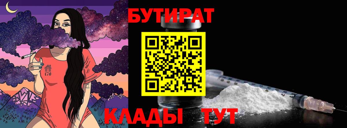 БУТИРАТ жидкий экстази Рассказово