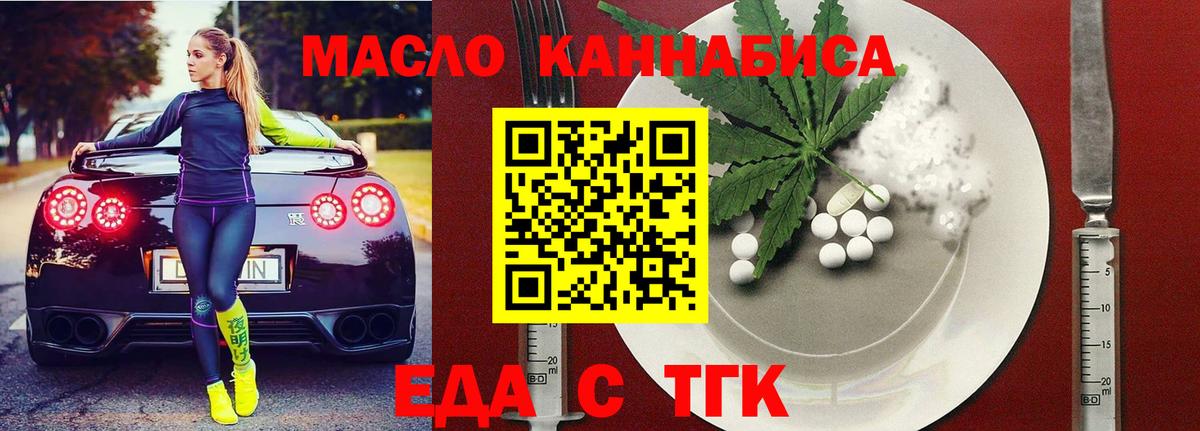 Рассказово  Еда ТГК марихуана  Вход с VPN 
