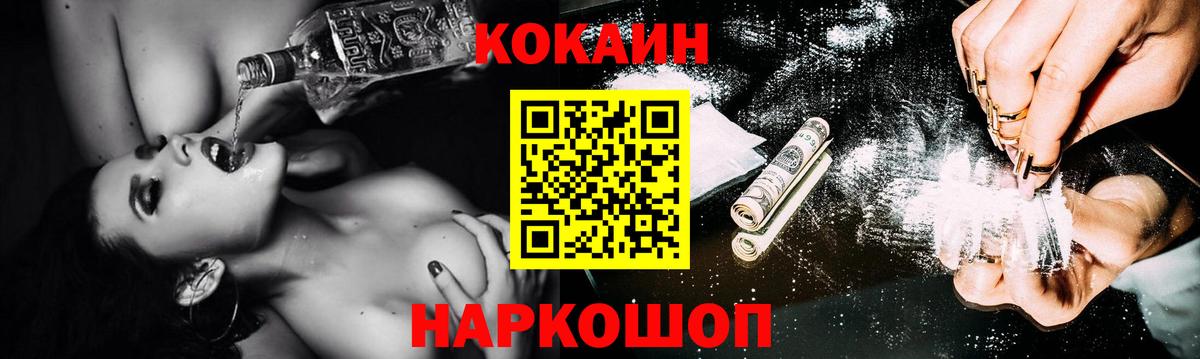 Cocaine Перу  КОКАИН  Рассказово  Вход с VPN 