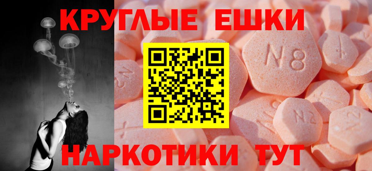 Рассказово  ЭКСТАЗИ  Вход с VPN  ЭКСТАЗИ Дубай  ЭКСТАЗИ круглые 