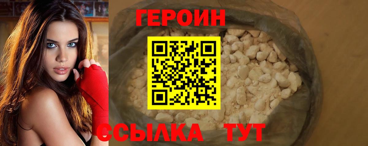 ГЕРОИН гречка  Вход с VPN  Рассказово 