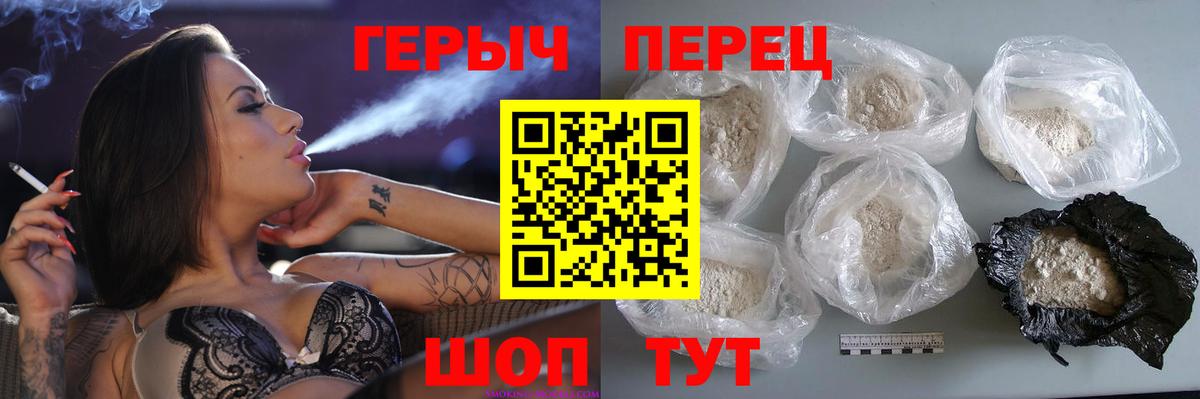 Героин Heroin Рассказово