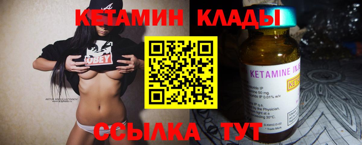 КЕТАМИН ketamine  Вход с VPN  Рассказово  Кетамин ketamine 
