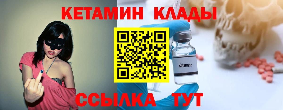 Кетамин ketamine Рассказово