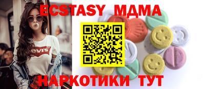 мяу мяу кристалл Севастополь