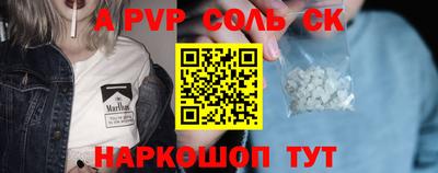 мяу мяу кристалл Севастополь