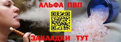 мяу мяу кристалл Севастополь