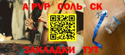 мяу мяу кристалл Севастополь