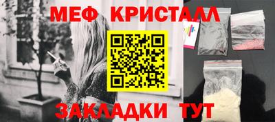 мяу мяу кристалл Севастополь
