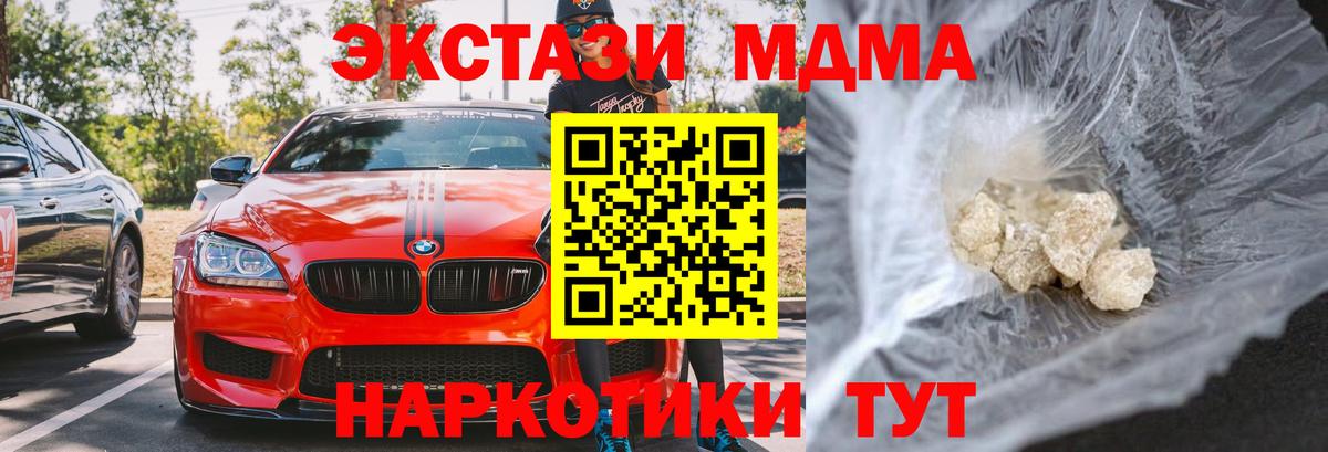 MDMA  МДМА VHQ  Вход с VPN  Рассказово  MDMA Molly 