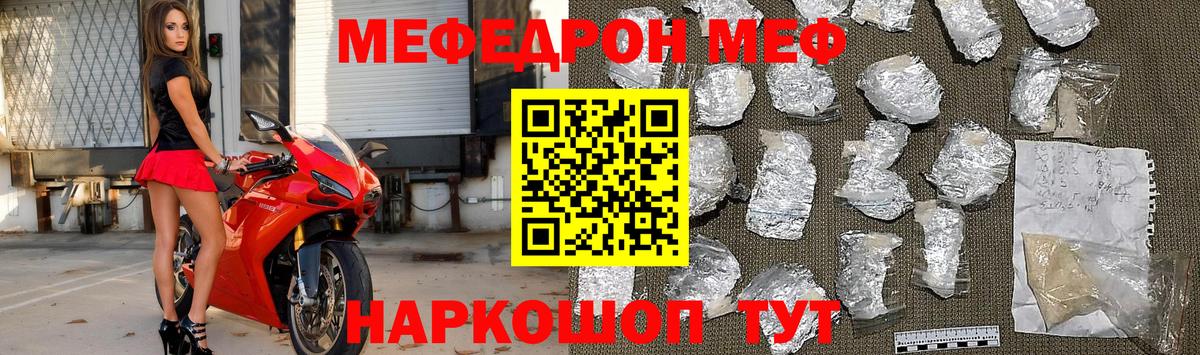 Мефедрон VHQ  МЯУ-МЯУ  Рассказово  Мефедрон VHQ  Вход с VPN 