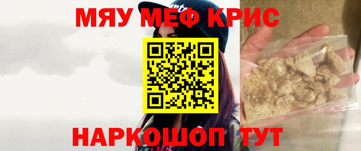 Меф Рассказово