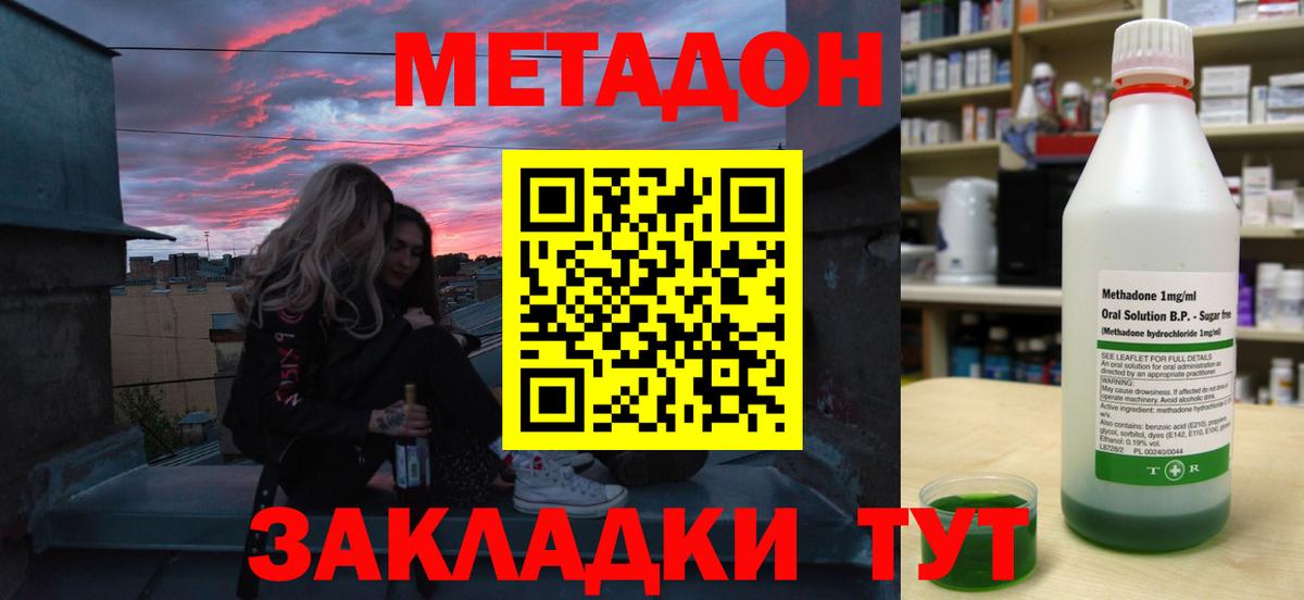 Метадон кристалл  Вход с VPN  Рассказово 
