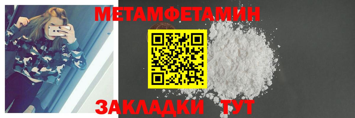 Первитин мет Рассказово