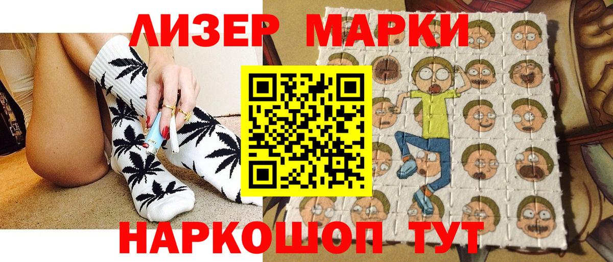 Наркотические марки  Марки 25I-NBOMe 1,8мг  Вход с VPN  Рассказово 