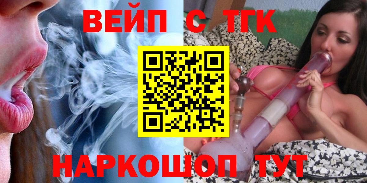 Дистиллят ТГК жижа Рассказово