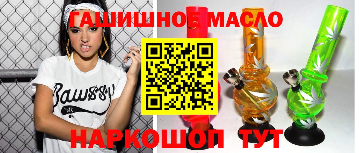 Рассказово  ТГК THC oil  Вход с VPN 